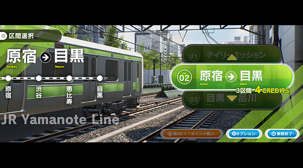 区間選択画面