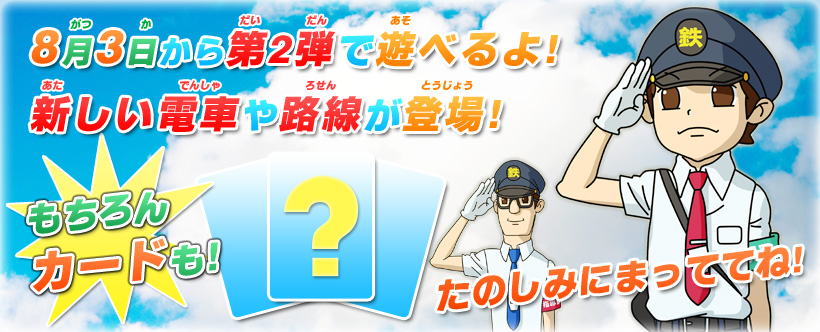 「次世代ワールドホビーフェア'12 Summer」タイトーブースにきてくれた皆さん、ありがとうございました!