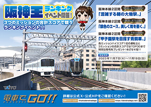 2023年11月ミッション一覧